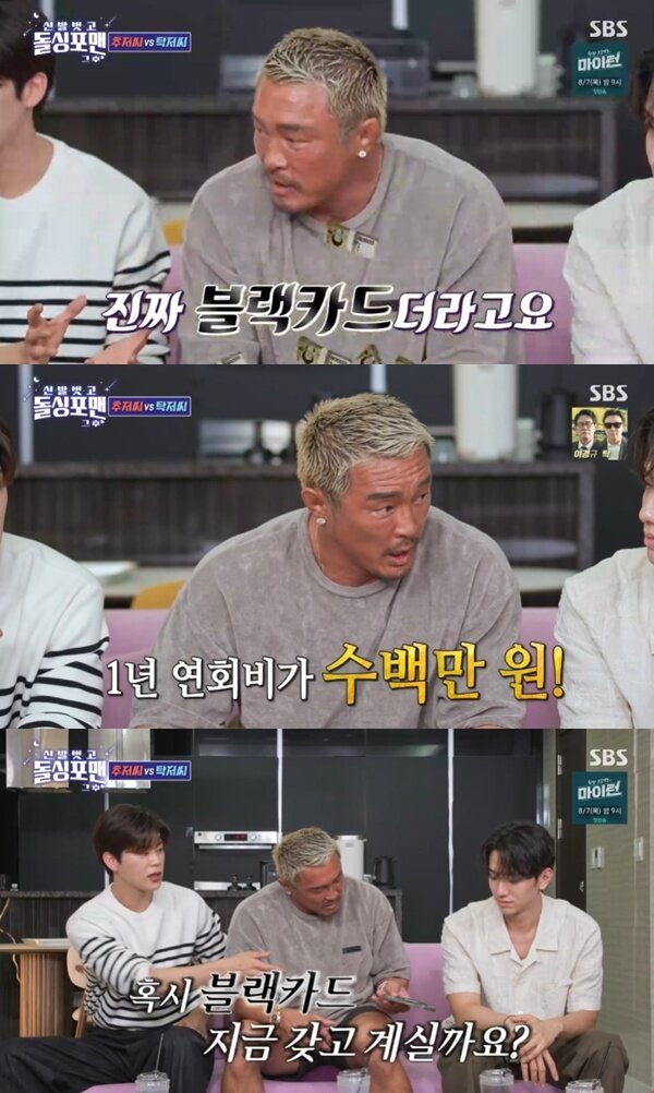 본문 이미지 - SBS '신발 벗고 돌싱포맨' 캡처