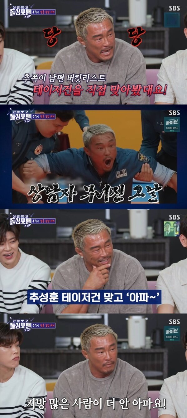 본문 이미지 - SBS '신발 벗고 돌싱포맨' 캡처