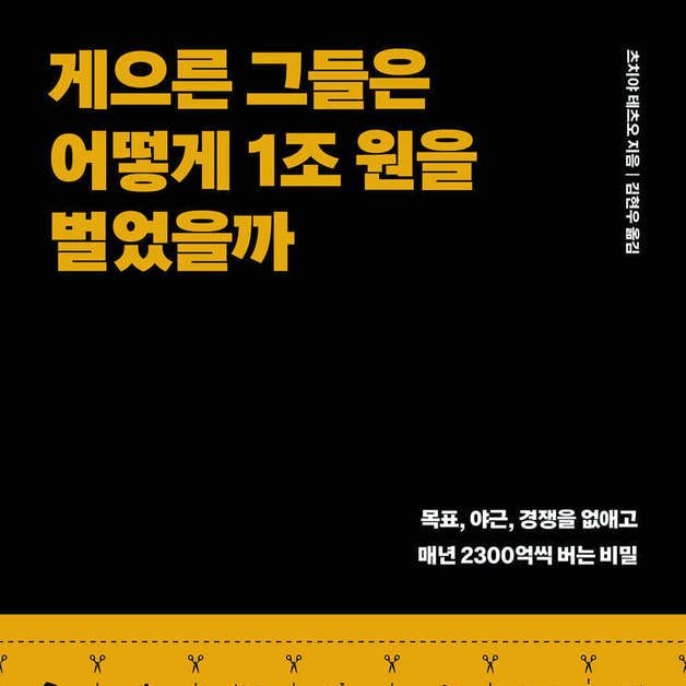야근·목표·경쟁·할인 없애니까…워크맨, 유니클로를 뛰어넘다