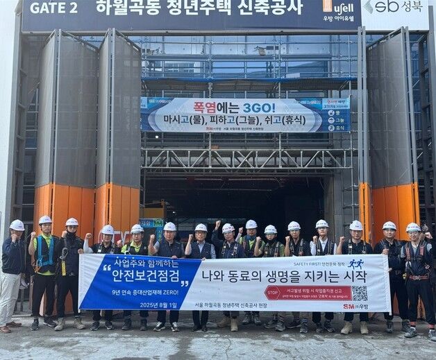 "폭염·폭우에 사고 없도록"…SM그룹, 계열사 건설현장 점검