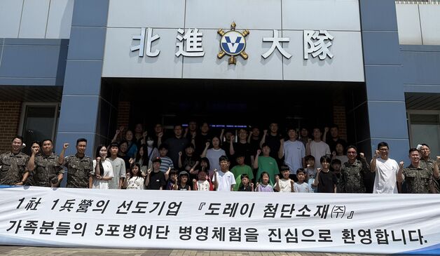 도레이첨단소재, 자매부대 병영체험…1000만원 발전기금 전달