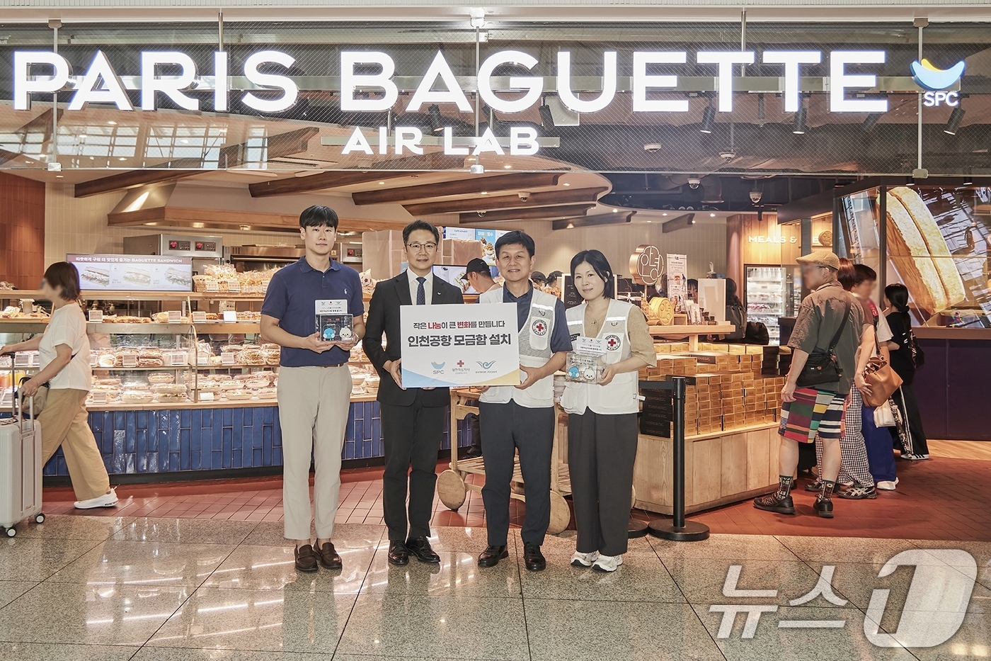 (서울=뉴스1) = SPC그룹이 인천국제공항 내 운영하는 계열 브랜드 매장에 모금함을 설치하고 기부 문화 확산에 나선다고 6일 밝혔다.파리바게뜨 인천공항 에어랩에서 지난 5일 대한 …