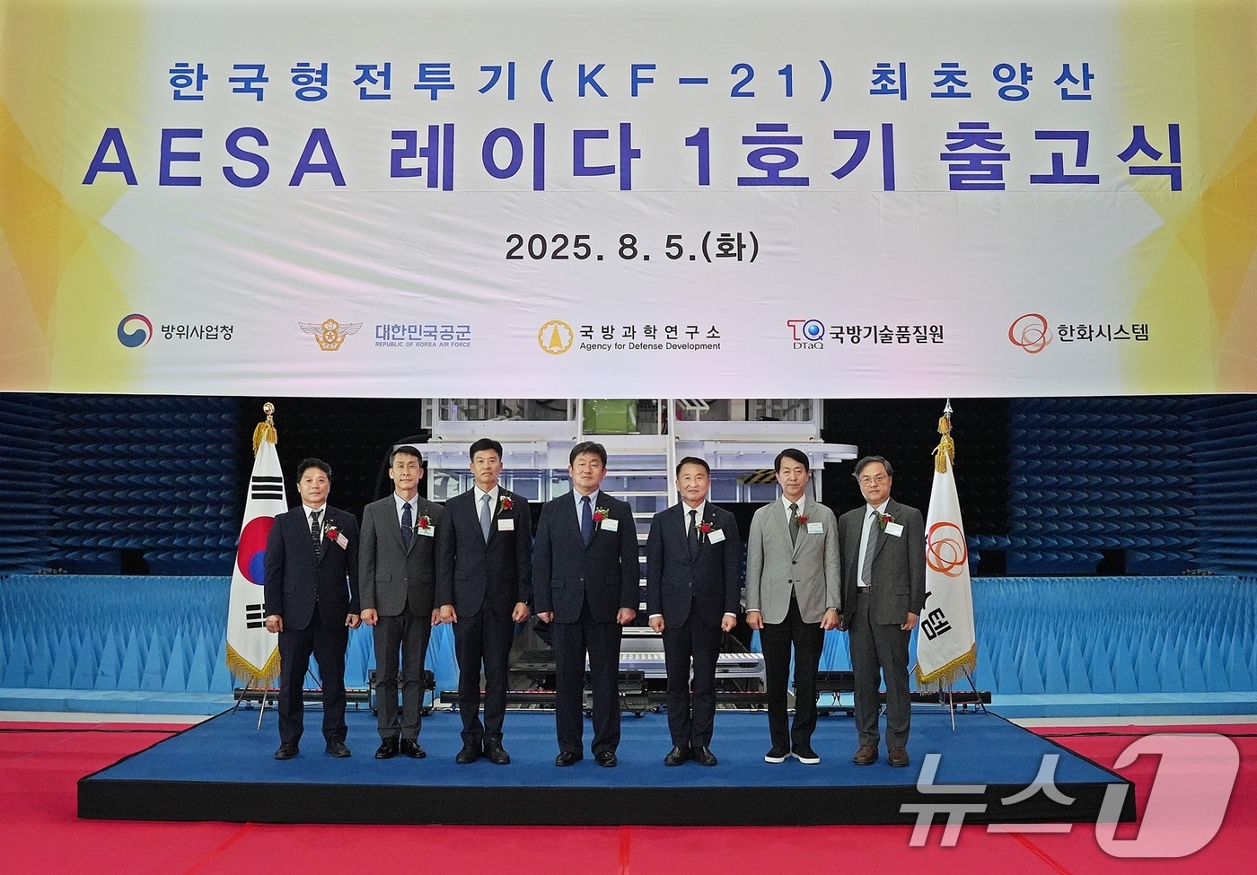 (서울=뉴스1) = 한화시스템은 지난 5일 경기 용인시 한화시스템 용인종합연구소에서 한국형 전투기(KF-21)용 'AESA 레이다 양산 1호기 출고식'을 개최했다고 6일 밝혔다.A …