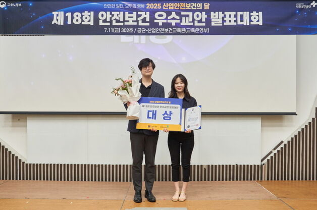 대웅제약, 산업안전보건 발표대회 2관왕…현장 중심 안전보건문화 선도