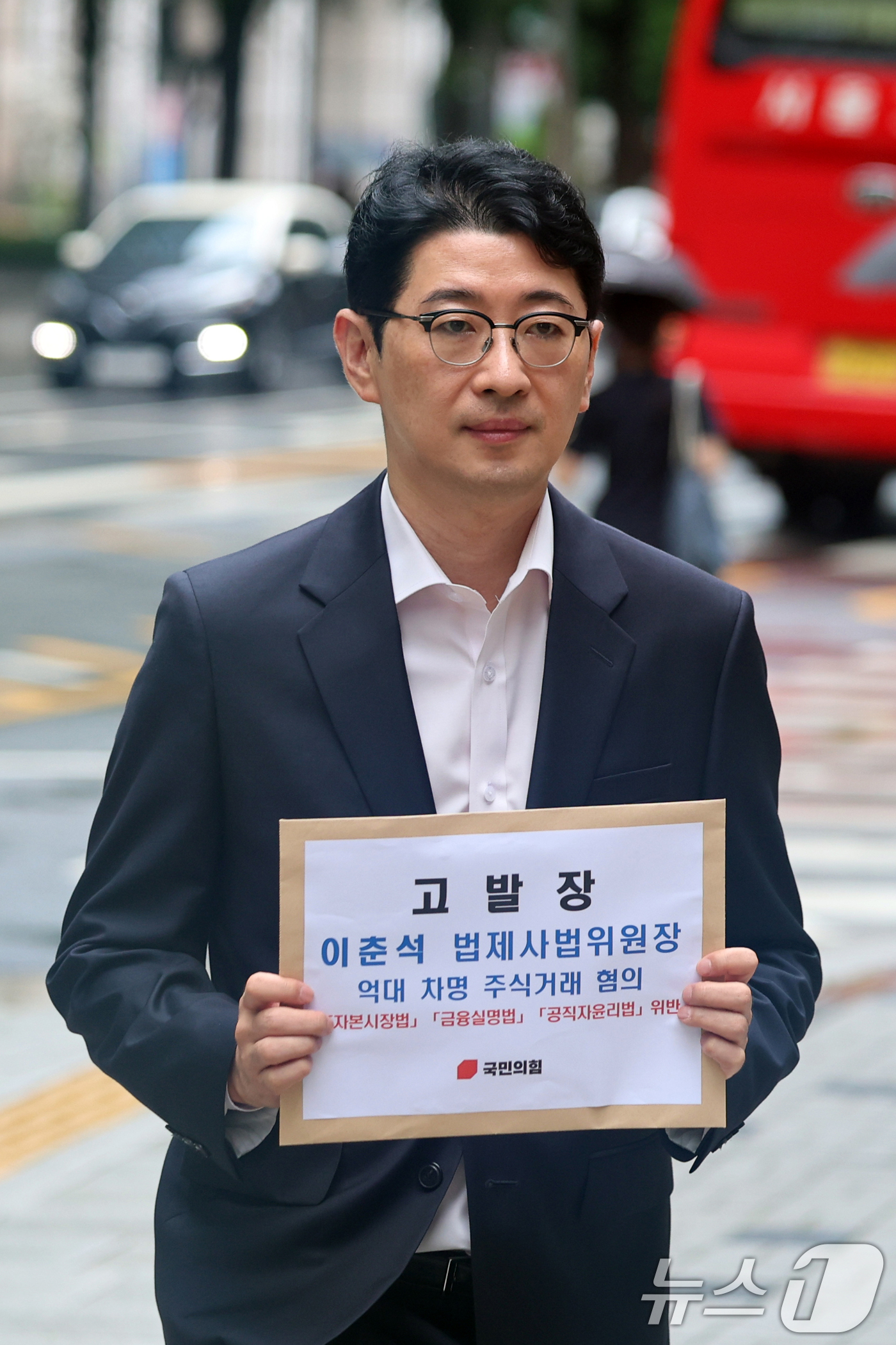 (서울=뉴스1) 황기선 기자 = 국민의힘 당대표 후보인 주진우 의원이 6일 오전 서울 종로구 서울시경찰청에서 차명 주식거래 의혹을 받는 이춘석 의원에 대한 고발장을 제출하기 위해 …