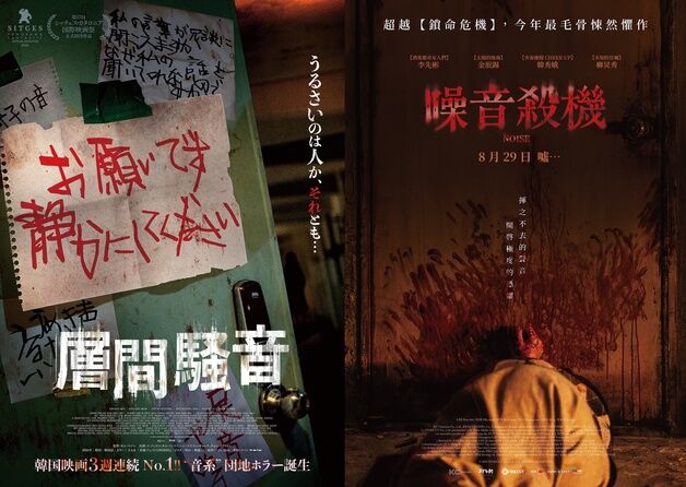 '노이즈', 170만 돌파…'검은 수녀들' 제치고 올해 최고 흥행 스릴러