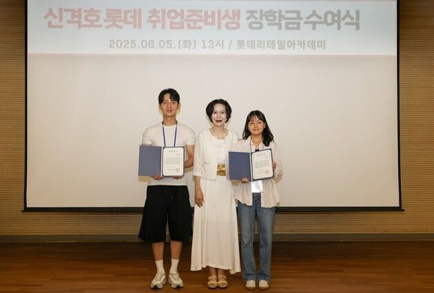 롯데장학재단, 취준생 300명에게 장학금 3억·취업교육 지원