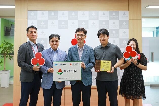 공항철도, 사랑의열매 650호 나눔명문기업 가입