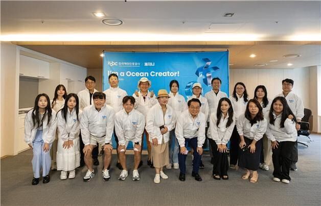 해양산업 가치 홍보…해진공, '오션 크리에이터 해지니' 발대식 개최
