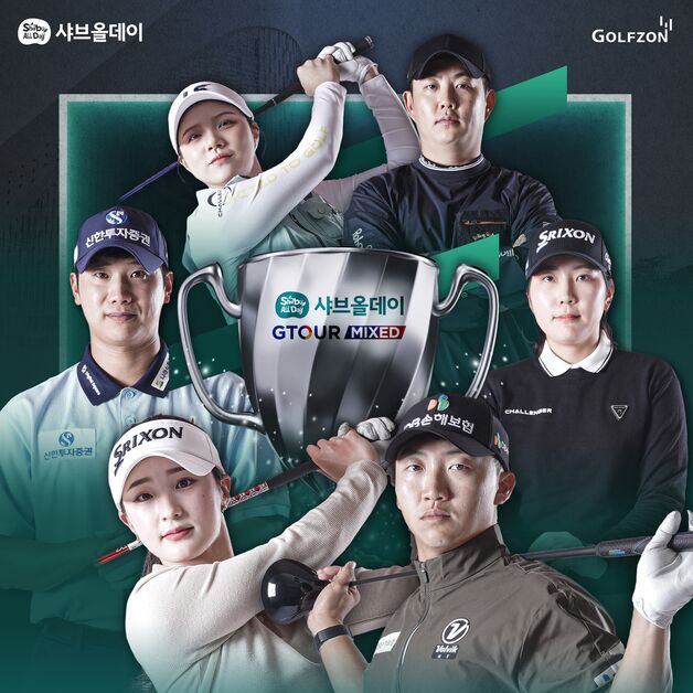 골프존, 샤브올데이 GTOUR MIXED 개최…혼성 스크린대결 맞대결