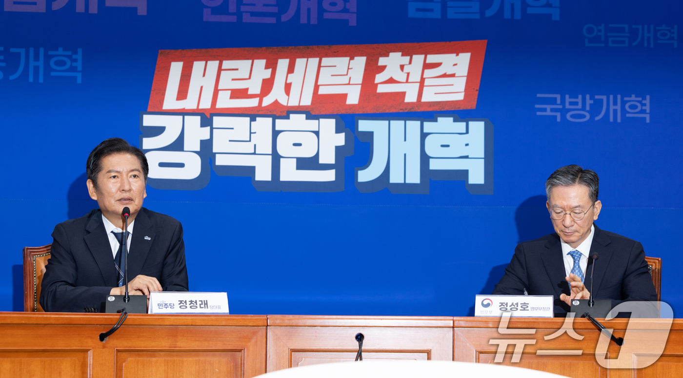 (서울=뉴스1) 이승배 기자 = 정청래 더불어민주당 대표가 6일 서울 여의도 국회 당대표 회의실에서 정성호 법무부 장관을 접견하고 있다. 2025.8.6/뉴스1