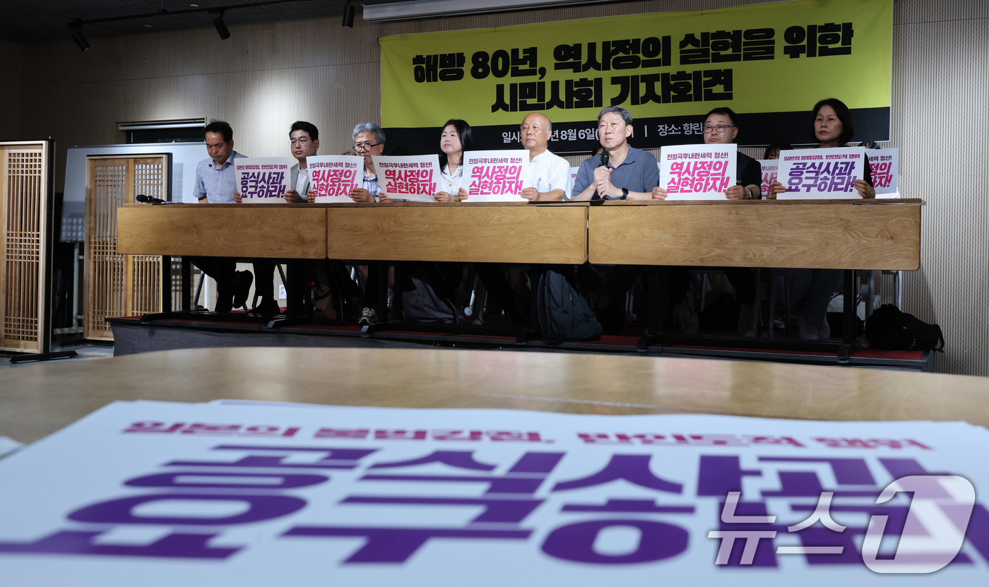 (서울=뉴스1) 신웅수 기자 = 박석운 한일역사정의평화행동 공동대표가 6일 오전 서울 종로구 향린교회에서 가진 '해방 80년, 역사정의 실현을 위한 시민사회 기자회견'에서 발언하고 …