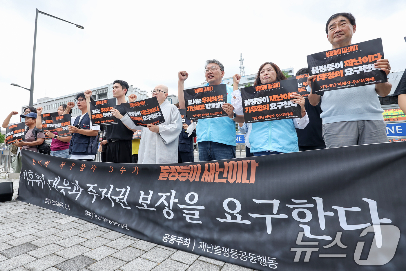 (서울=뉴스1) 민경석 기자 = 참여연대와 재난불평등추모행동 등 시민사회단체 관계자들이 6일 오전 서울 용산구 대통령실 앞에서 열린 '기후위기 대응과 주거권 보장 촉구 기자회견'에 …