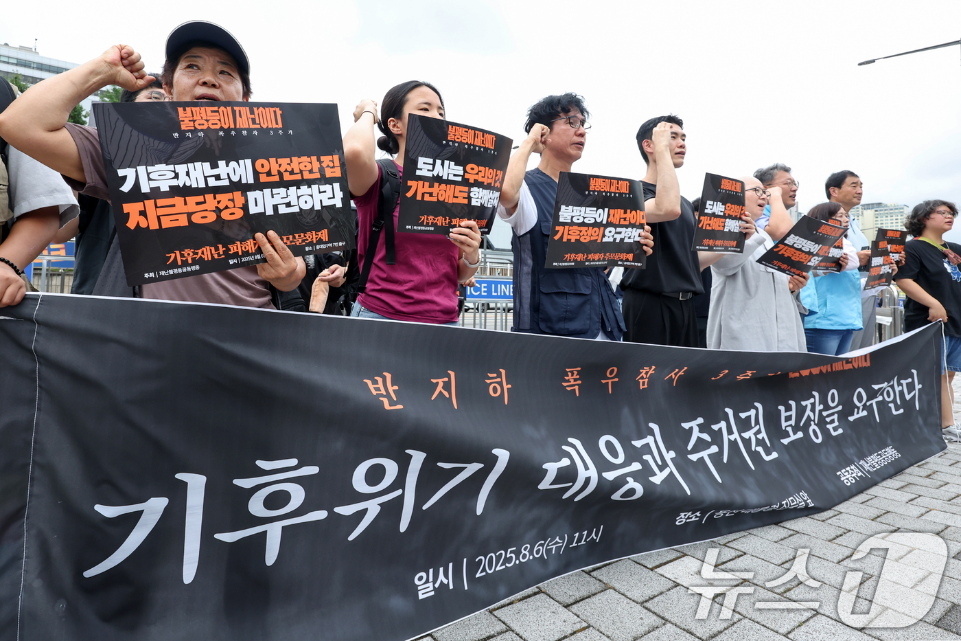 (서울=뉴스1) 민경석 기자 = 참여연대와 재난불평등추모행동 등 시민사회단체 관계자들이 6일 오전 서울 용산구 대통령실 앞에서 열린 '기후위기 대응과 주거권 보장 촉구 기자회견'에 …