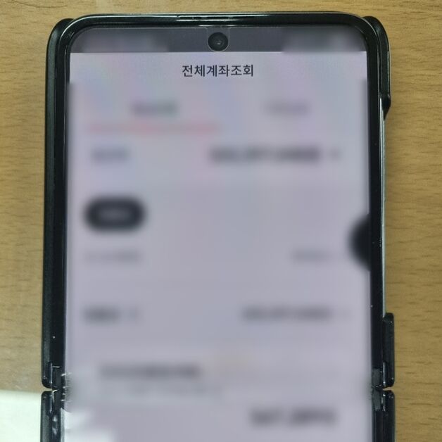 1억 송금 순간, 경찰이 막았다…"악성앱 설치했다가 구제"