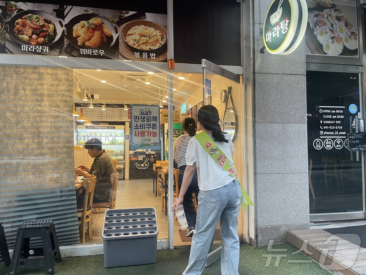 (천안=뉴스1) 이동원 기자 = 천안시는 지난 5일 여름방학과 휴가철을 맞아 음주·흡연, 이성혼숙 등 청소년의 일탈행위를 방지하고자 민관 유해환경 합동점검·단속을 실시했다.   시 …