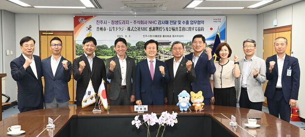 진주 장생도라지, 일본 건강식품 업체와 500만 달러 수출 협약