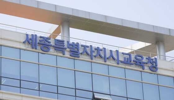 세종교육청, 내년 초·중등 교사 53명 선발…올해보다 30명↓