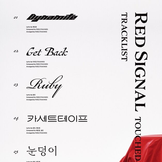 밴드 터치드, 새 EP 트랙리스트 공개…강렬한 '레드 시그널'