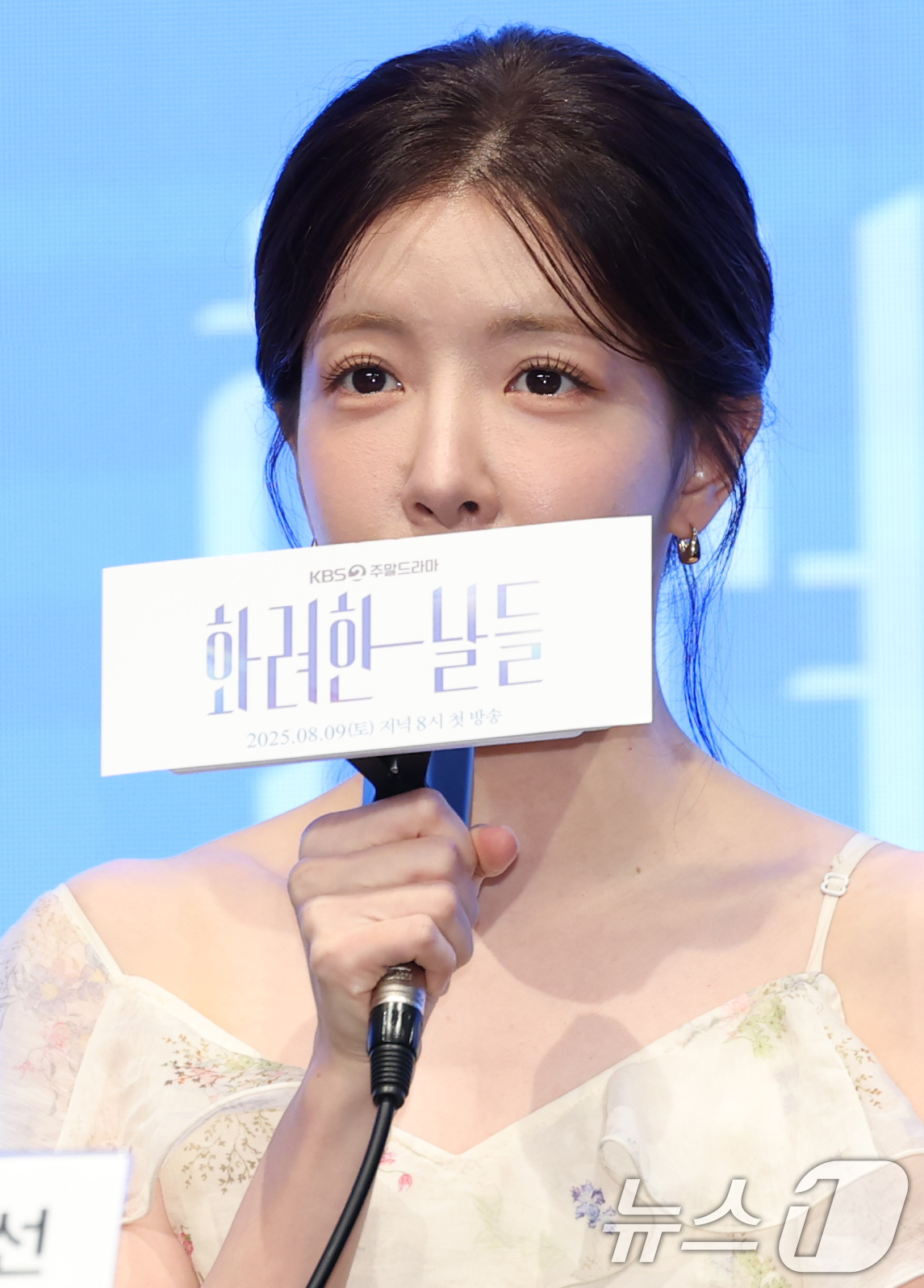 (서울=뉴스1) 권현진 기자 = 배우 정인선이 6일 서울 구로구 더세인트에서 열린 KBS 2TV 새 주말드라마 '화려한 날들'(극본 소현경/ 연출 김형석) 제작발표회에 참석해 인사 …