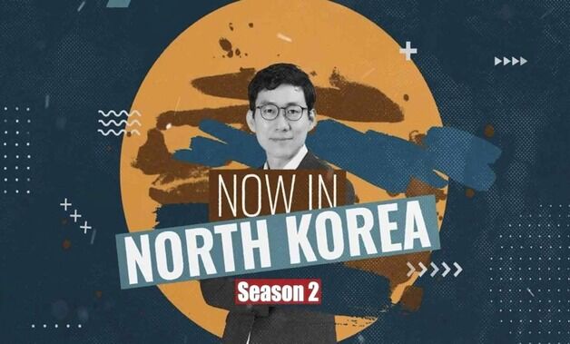 통일부, 해외 연구자들과 '2020년 이후 새로운 북한의 모습' 세미나