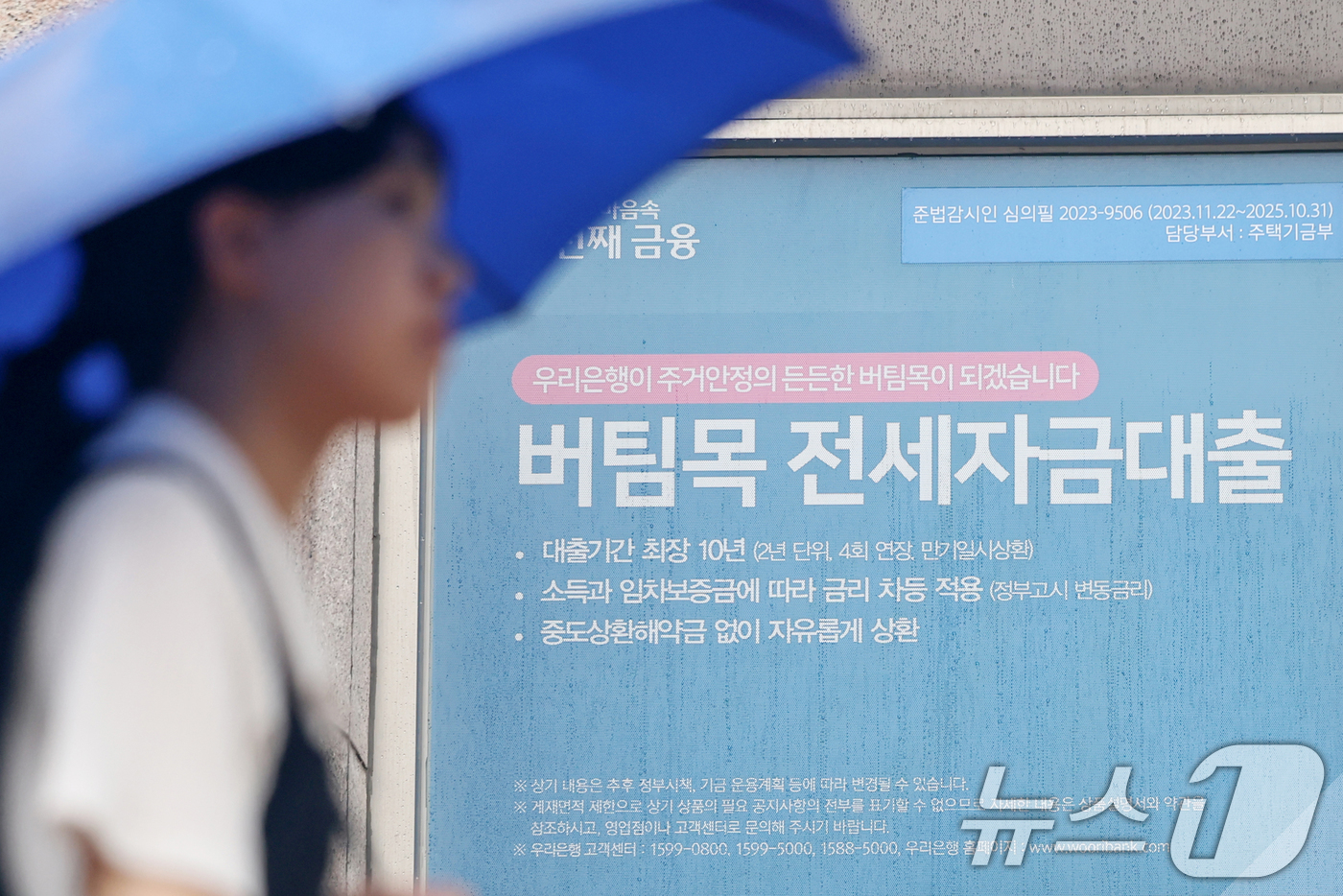 (서울=뉴스1) 민경석 기자 = 은행권이 주택담보대출에 이어 '전세대출' 조이기에 돌입했다. '6·27 대출 규제'로 수도권 주택담보대출 한도가 확 줄어들자 전세대출 수요가 꿈틀대 …