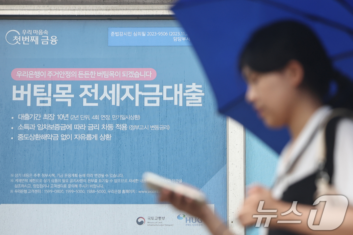 (서울=뉴스1) 민경석 기자 = 은행권이 주택담보대출에 이어 '전세대출' 조이기에 돌입했다. '6·27 대출 규제'로 수도권 주택담보대출 한도가 확 줄어들자 전세대출 수요가 꿈틀대 …