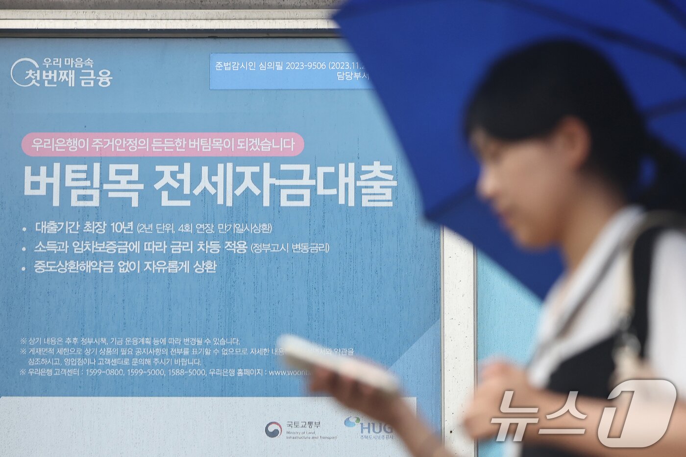 본문 이미지 - 사진은 지난 6일 서울의 한 은행 영업점에 전세자금대출 금리 안내문이 게시된 모습. 2025.8.6/뉴스1 ⓒ News1 민경석 기자