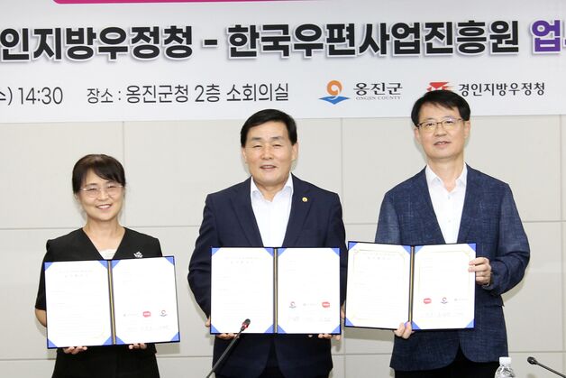 옹진군, 우체국쇼핑몰 입점 추진…섬 농수산물 판로 연다