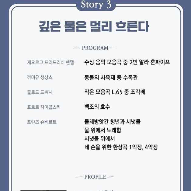 정선군, 8일 정암사 인문학콘서트 '삼소사계' 여름 편 개최