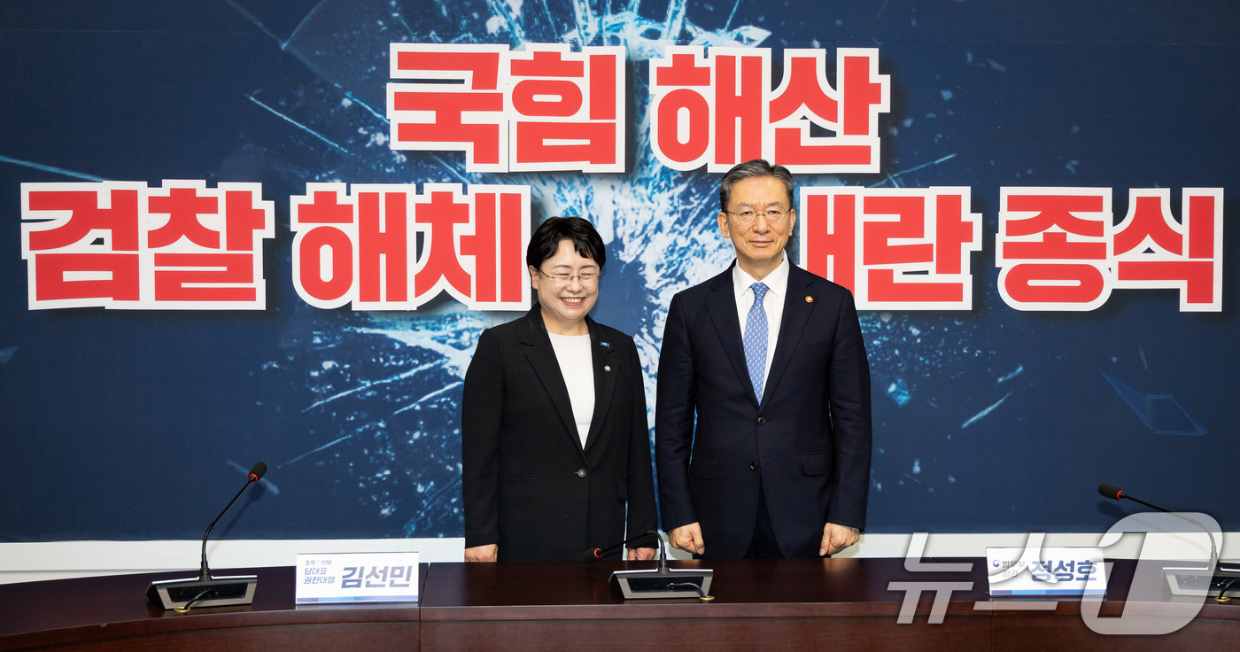 (서울=뉴스1) 유승관 기자 = 김선민 조국혁신당 당대표 권한대행이 6일 서울 여의도 국회에서 정성호 법무부 장관을 접견, 기념 촬영을 하고 있다. 2025.8.6/뉴스1