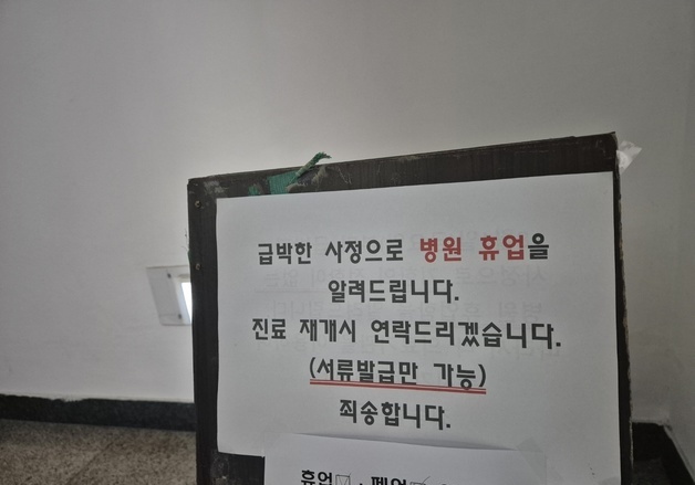 4명 숨진 강릉 정형외과 집단감염…50대 원장 검찰 송치