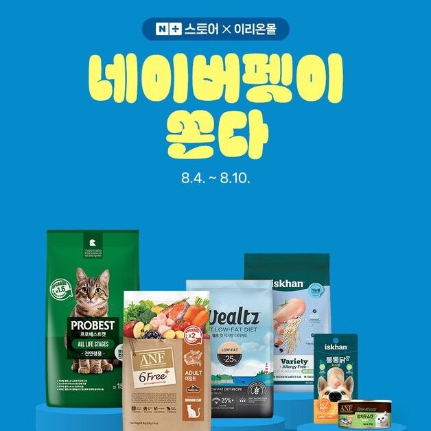 우리와, 세계 고양이의 날 프로모션…인기 펫푸드 최대 62% 할인