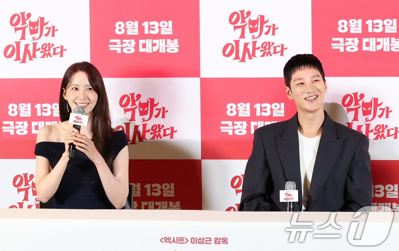 (서울=뉴스1) 권현진 기자 = 배우 임윤아와 안보현(오른쪽)이 6일 서울 용산구 CGV용산아이파크몰에서 열린 영화 '악마가 이사왔다‘(감독 이상근) 언론시사회에 참석해 미소를 짓 …