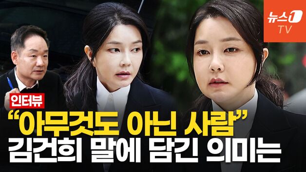 [영상] "버틸 수 없는 지경"…김건희, 두문불출하다 포토 라인에 선 이유