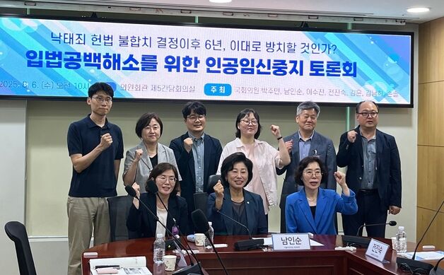 손놓은 국회 탓에 6년째 방치된 낙태…"현장에서 혼란 가중 심각"