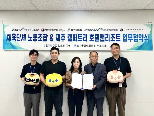 제주 캠퍼트리 호탤앤리조트 "체육계 종사자에 휴식 공간 제공"