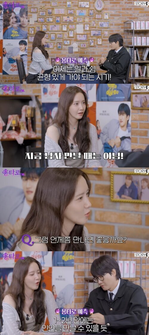 본문 이미지 - 유튜브 &#39;용타로&#39; 화면 캡처