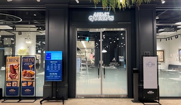 이랜드이츠, 애슐리·자연별곡 빼고 F&B 브랜드 매각 나선다