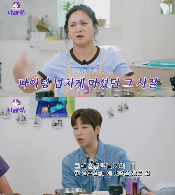 본문 이미지 - 유튜브 채널 '나래식' 캡처