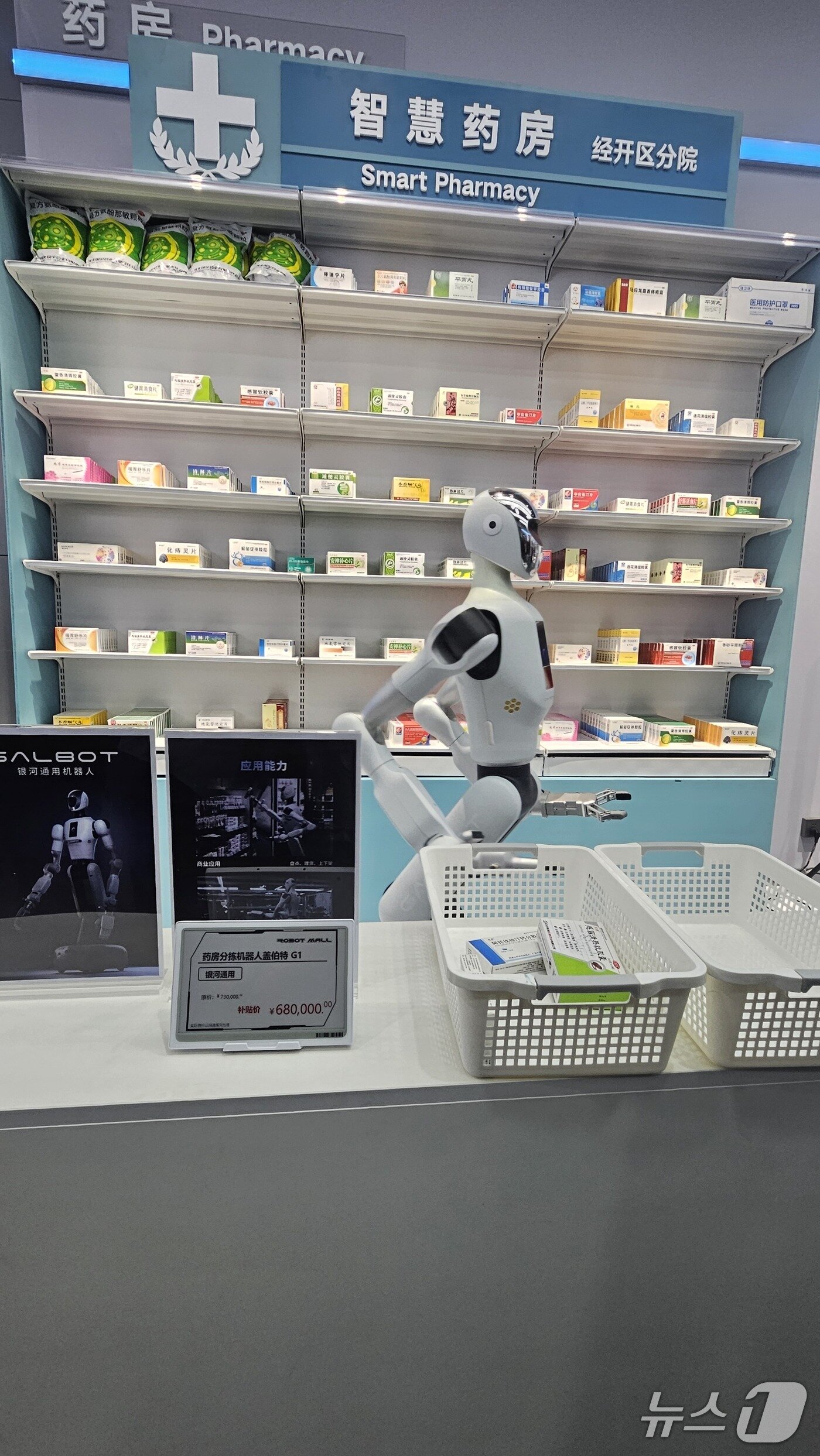 본문 이미지 - 약국에 활용되는 로봇 모습. ⓒ News1 정은지 기자