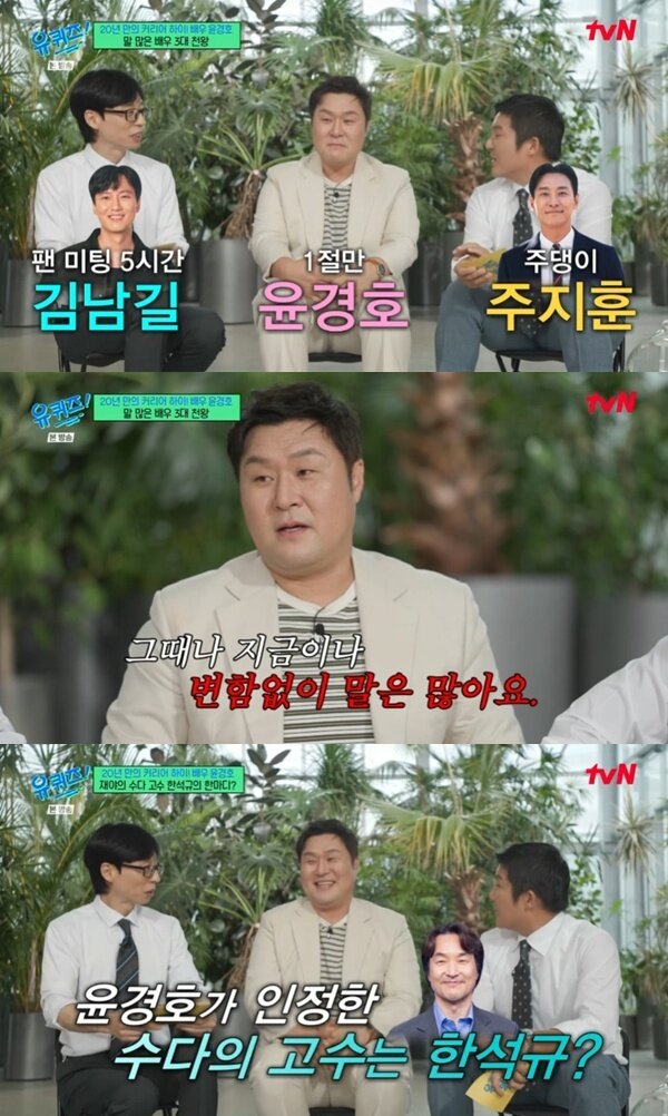 본문 이미지 - tvN '유 퀴즈 온 더 블럭' 캡처