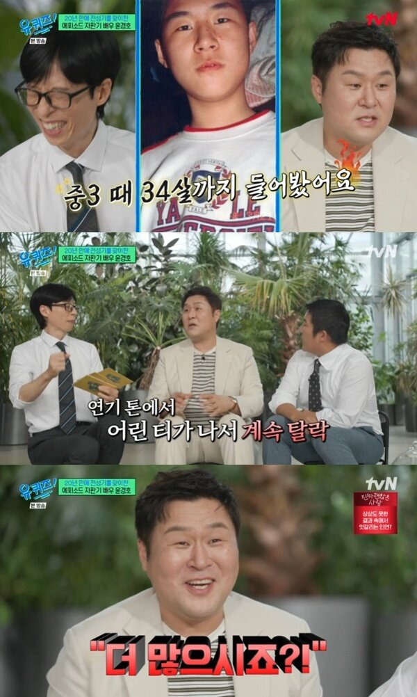 본문 이미지 - tvN '유 퀴즈 온 더 블럭' 캡처