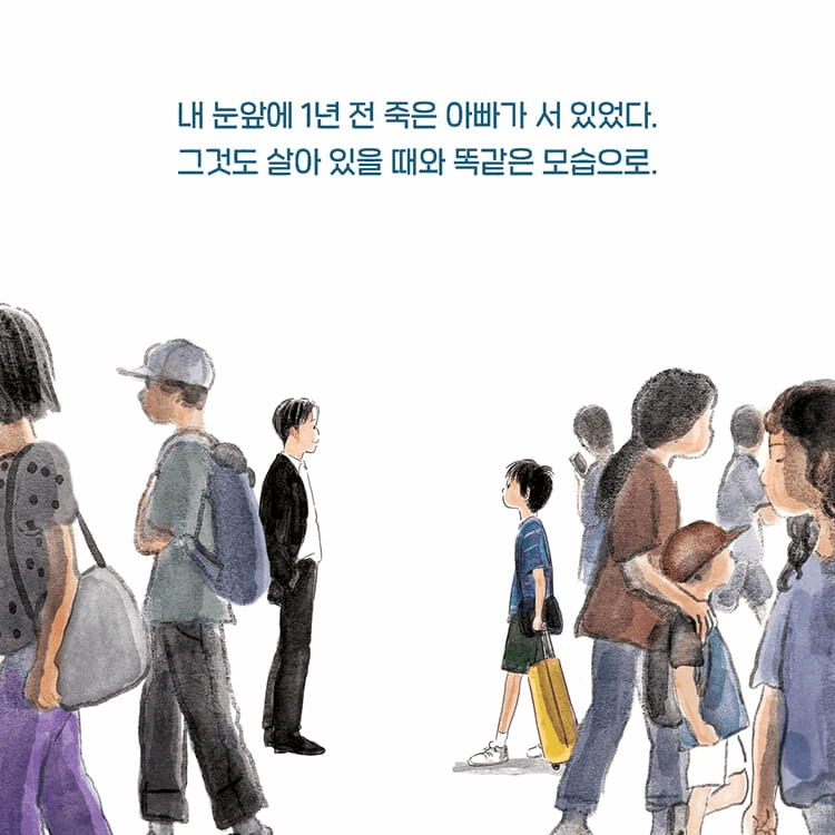 본문 이미지 - [신간] 이루의 세상