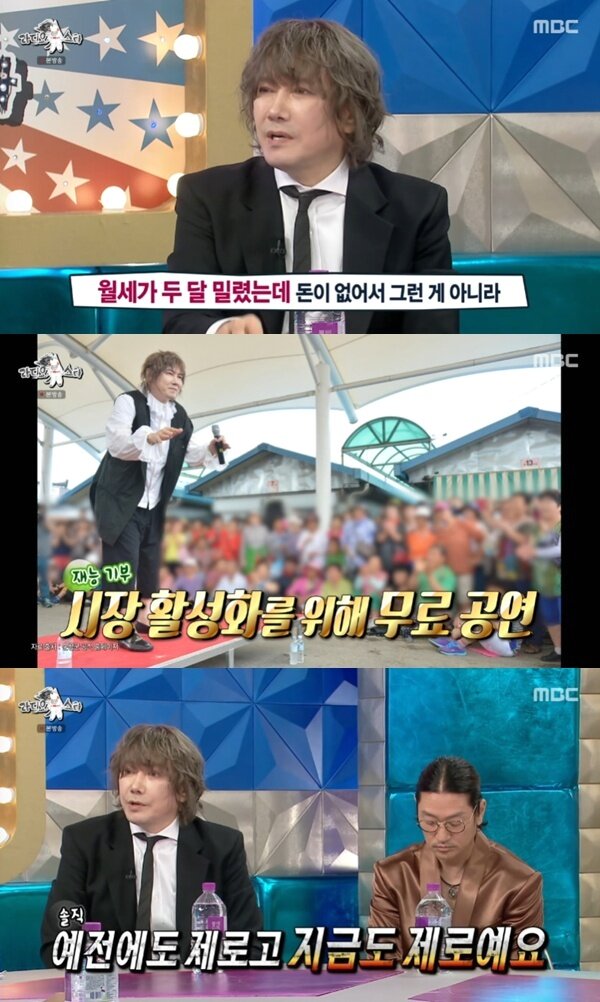 본문 이미지 - MBC '라디오스타' 캡처
