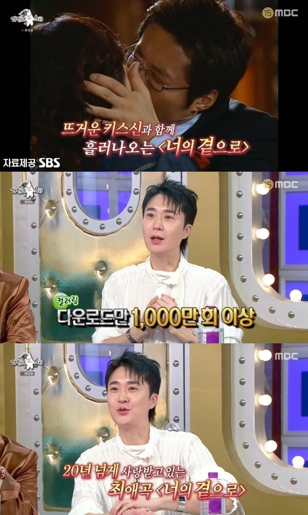 본문 이미지 - MBC '라디오스타' 캡처