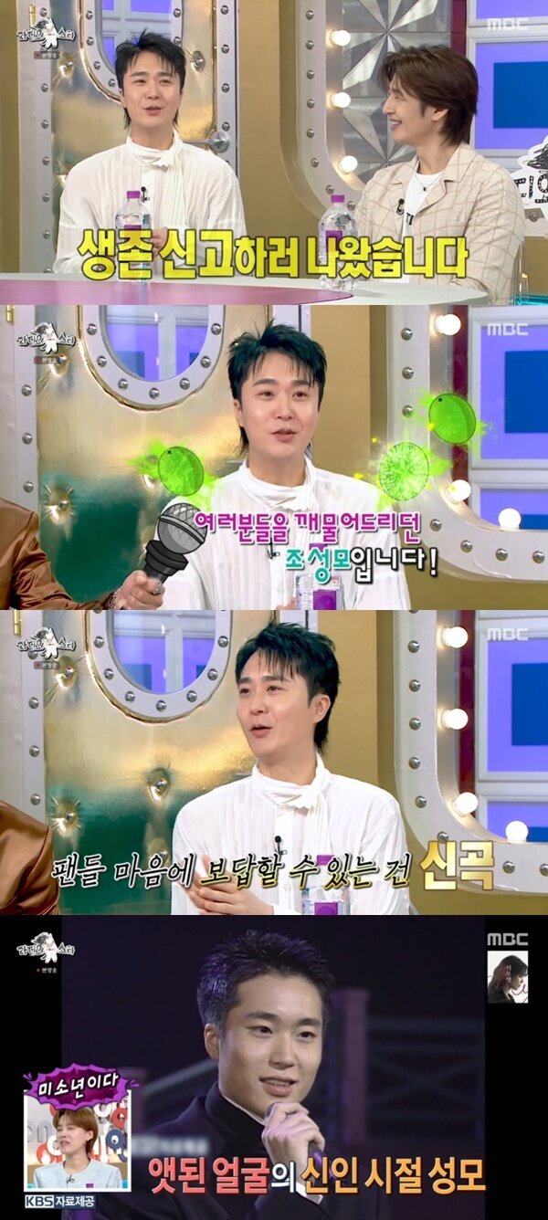 본문 이미지 - MBC '라디오스타' 캡처