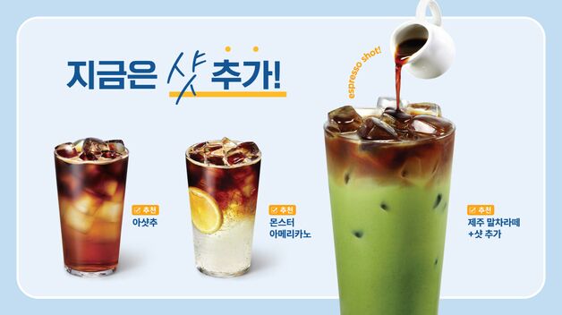 할리스, 전 메뉴 샷 추가 도입…커스텀 음료 트렌드 정조준