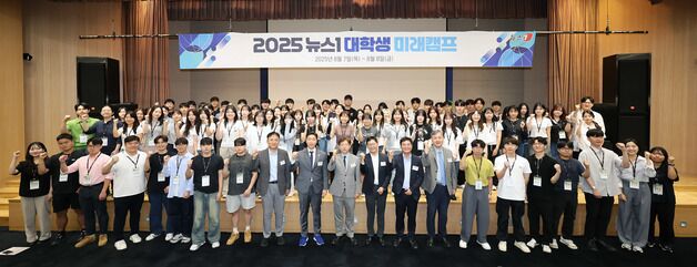 "더 많이 묻고, 상상하라"…배움의 현장 된 '뉴스1 대학생 미래캠프'(종합)