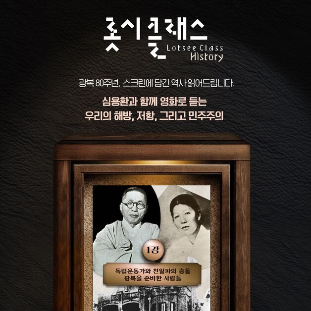 롯데시네마, 영화로 듣는 인문 강연 '롯시클래스' 론칭